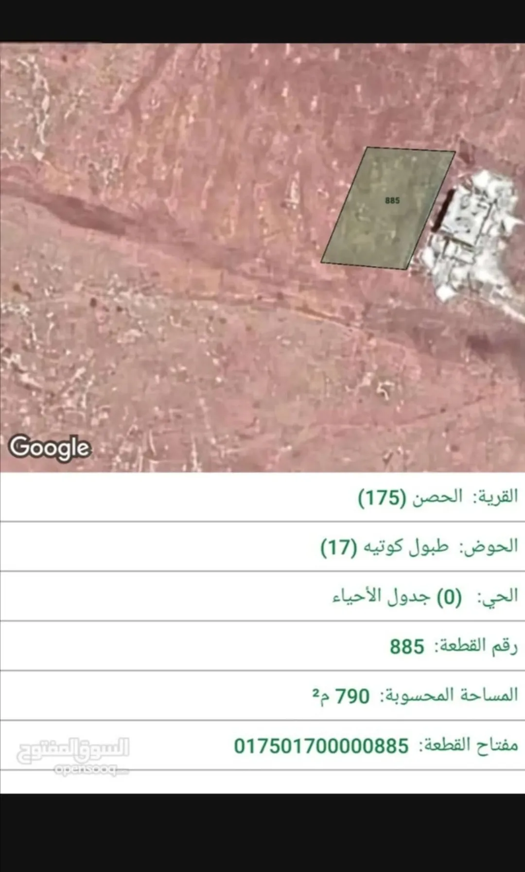 أرض سكنية للبيع في الحصن – حوض طبول كوتيه