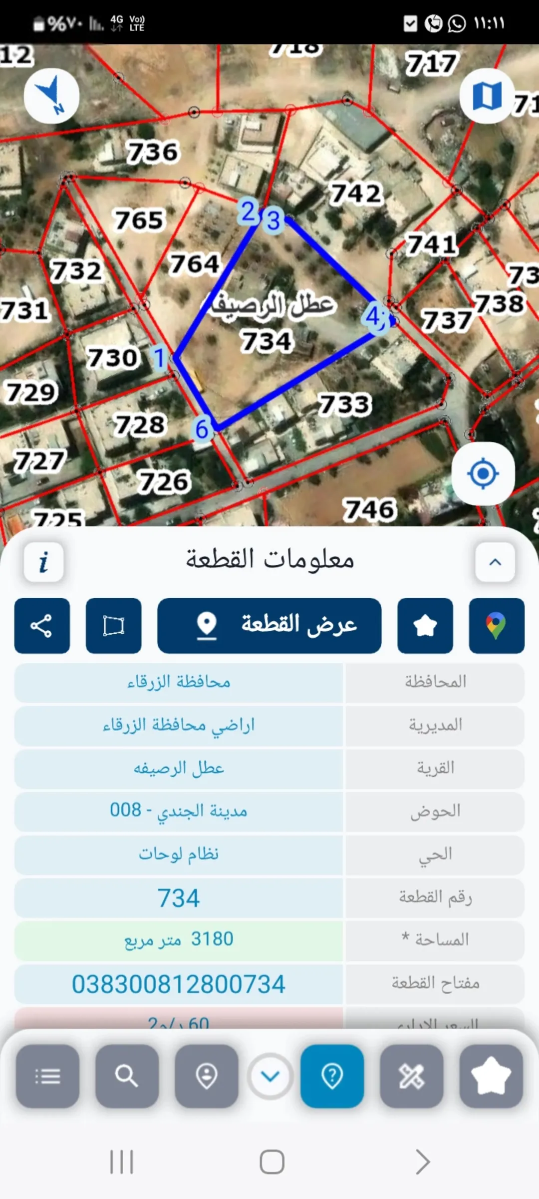 قطعة أرض صناعات خفيفة