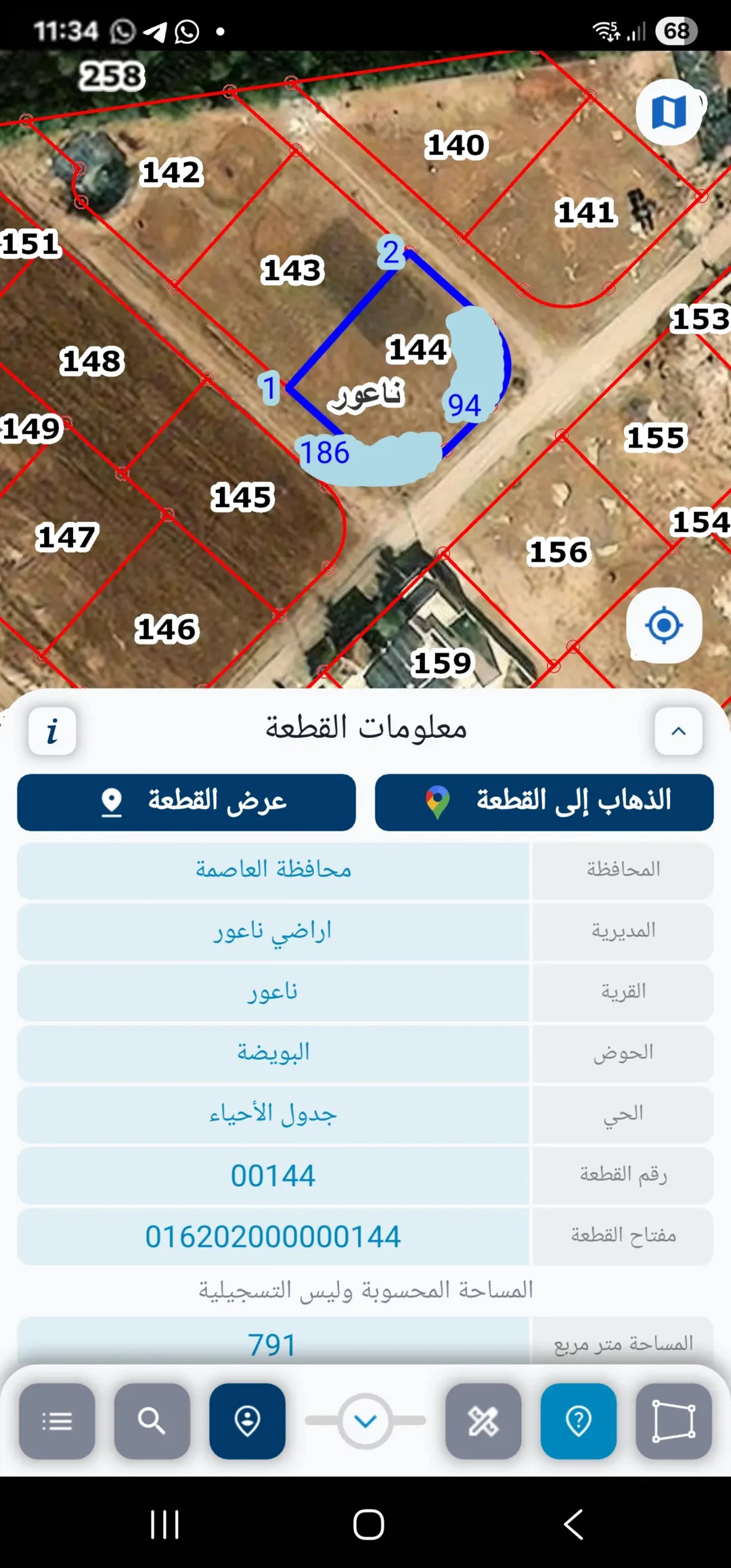 قطعة أرض سكنية مميزة للبيع في منطقة البويضة – ناعور
