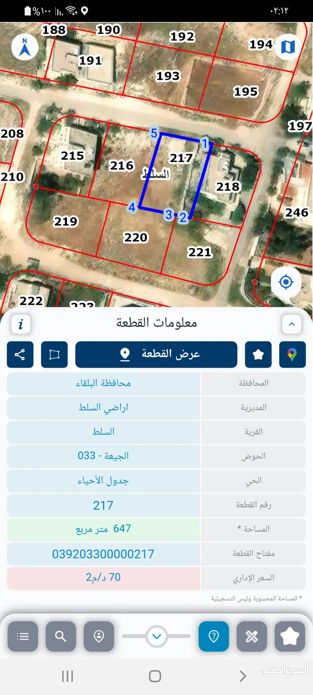 ارض للبيع السرو حوض الجيعه