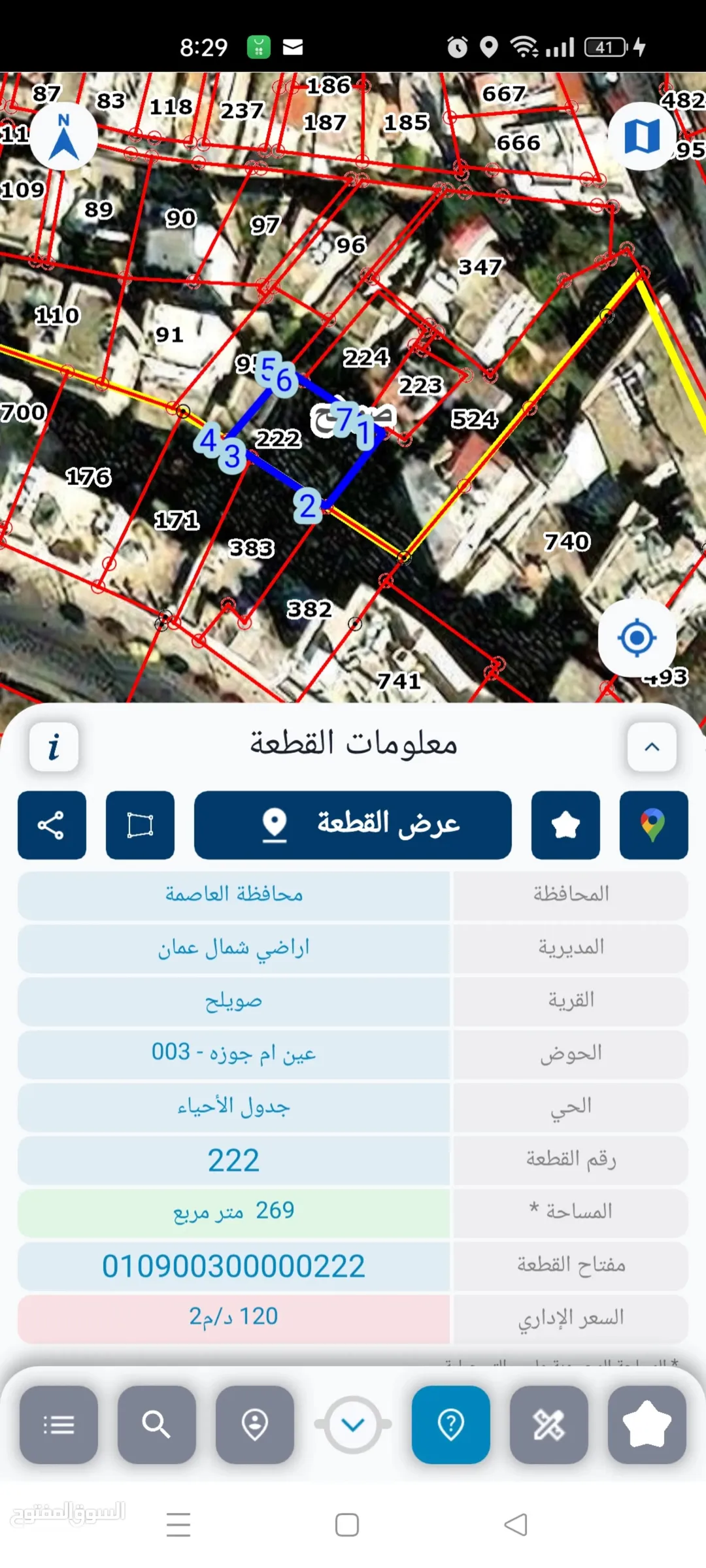 ارض للبيع / صويلح