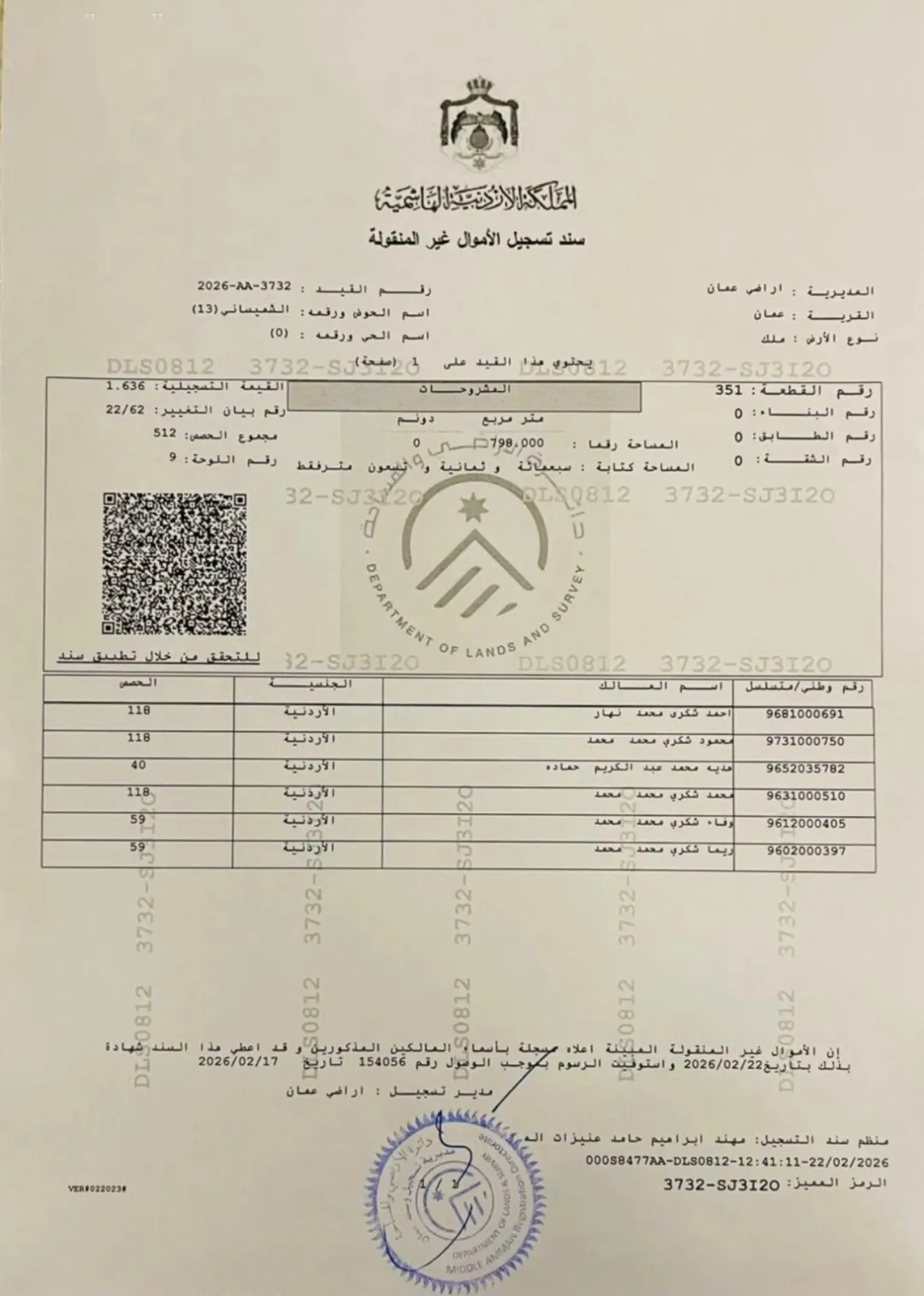 فيلا للبيع بموقع مميز وهادئ في الشميساني مقابل مركز الشرطة بسعر لقطه