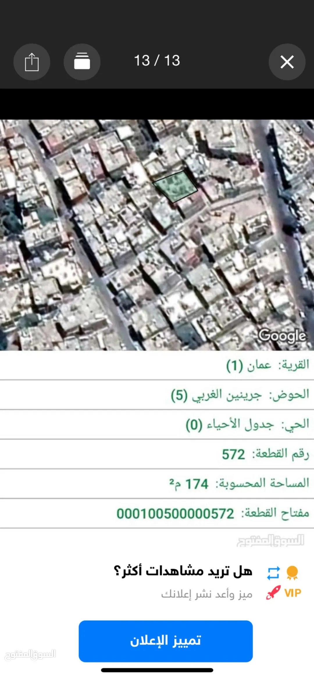 منزل مستقل ساحر على طابقين للبيع