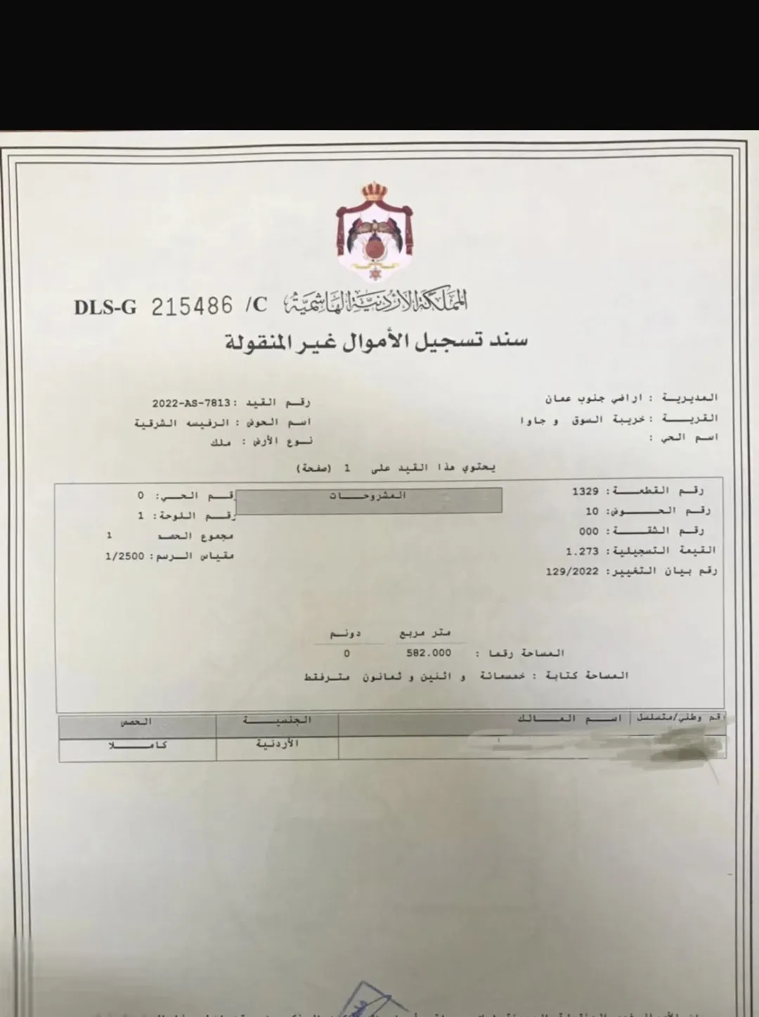 أرض سكنية مميزة للبيع في منطقة جاوا