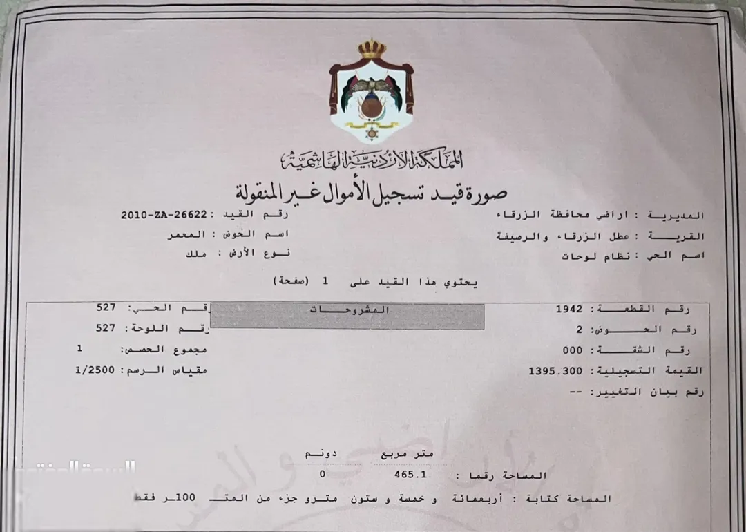 قطعتان من الأراضي السكنية المنفصلة للبيع