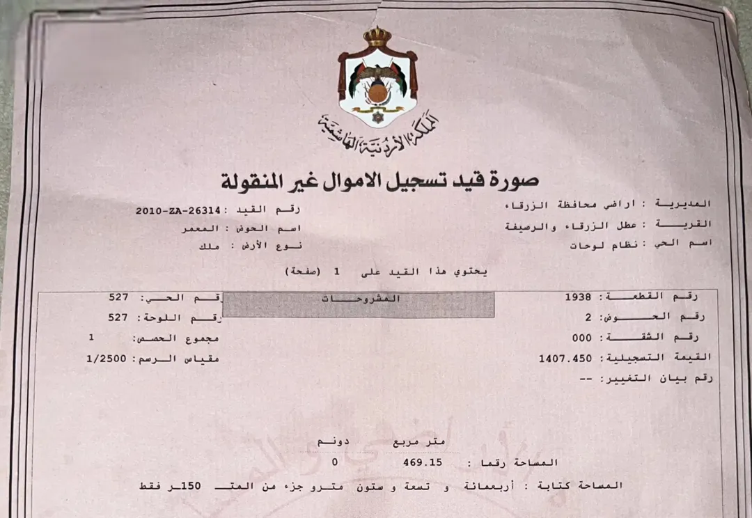 قطعتان من الأراضي السكنية المنفصلة للبيع