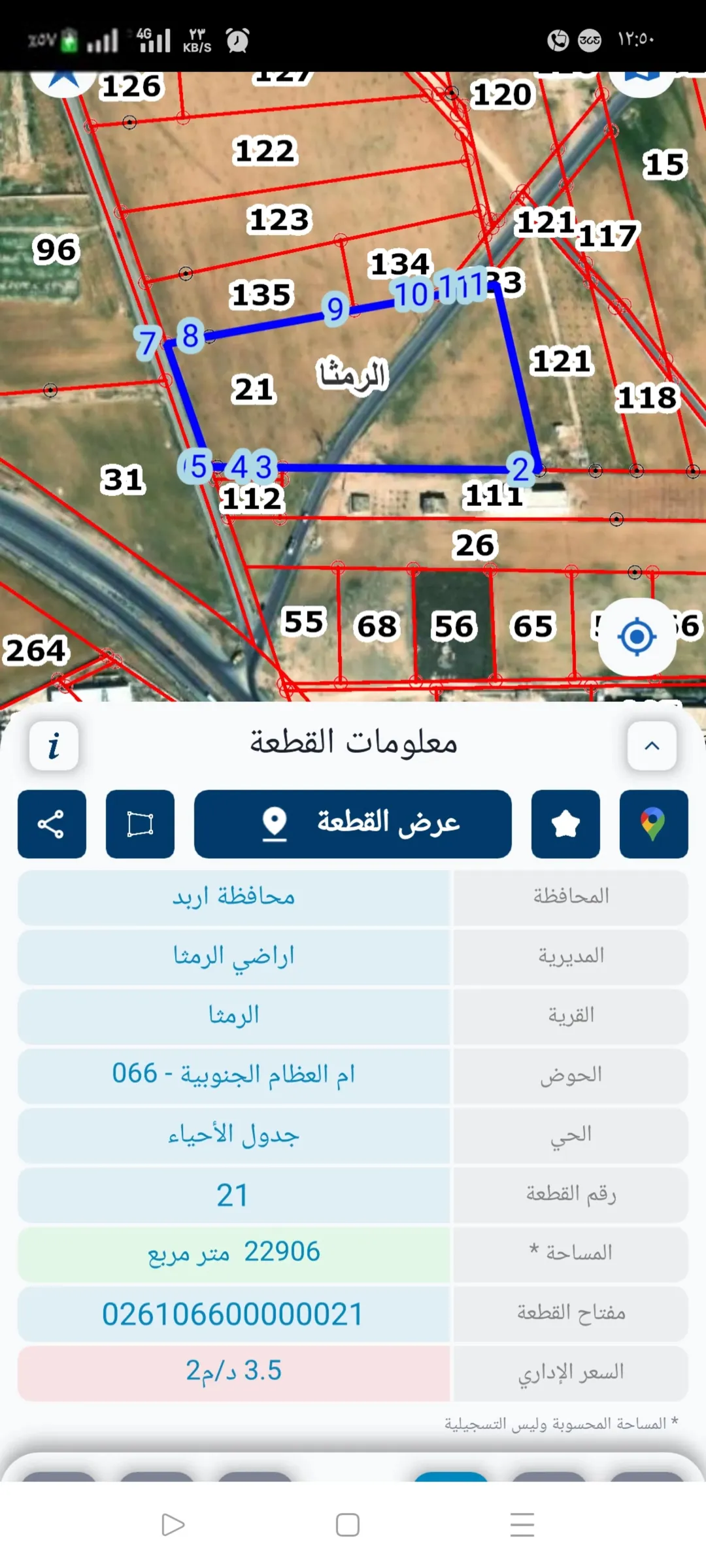 أرض استراتيجية متميزة بالقرب من المنطقة الصناعية