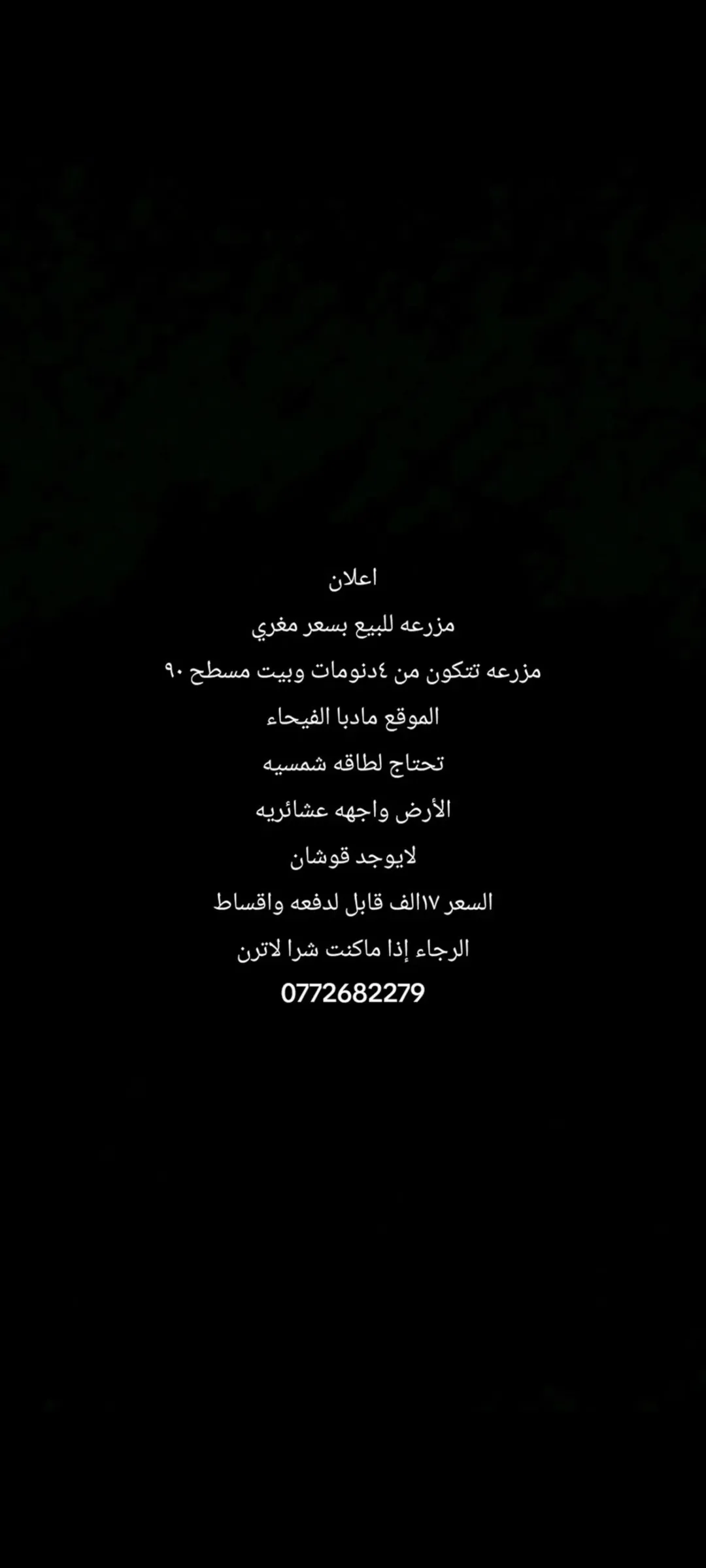 مطل عل البحر الميت مطل عل اغوار وعل سلط