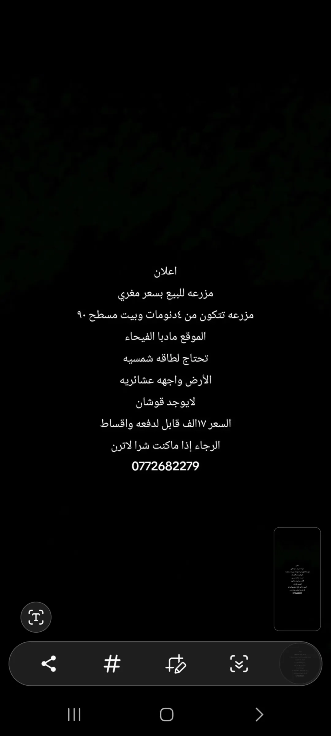 مطل عل البحر الميت مطل عل اغوار وعل سلط