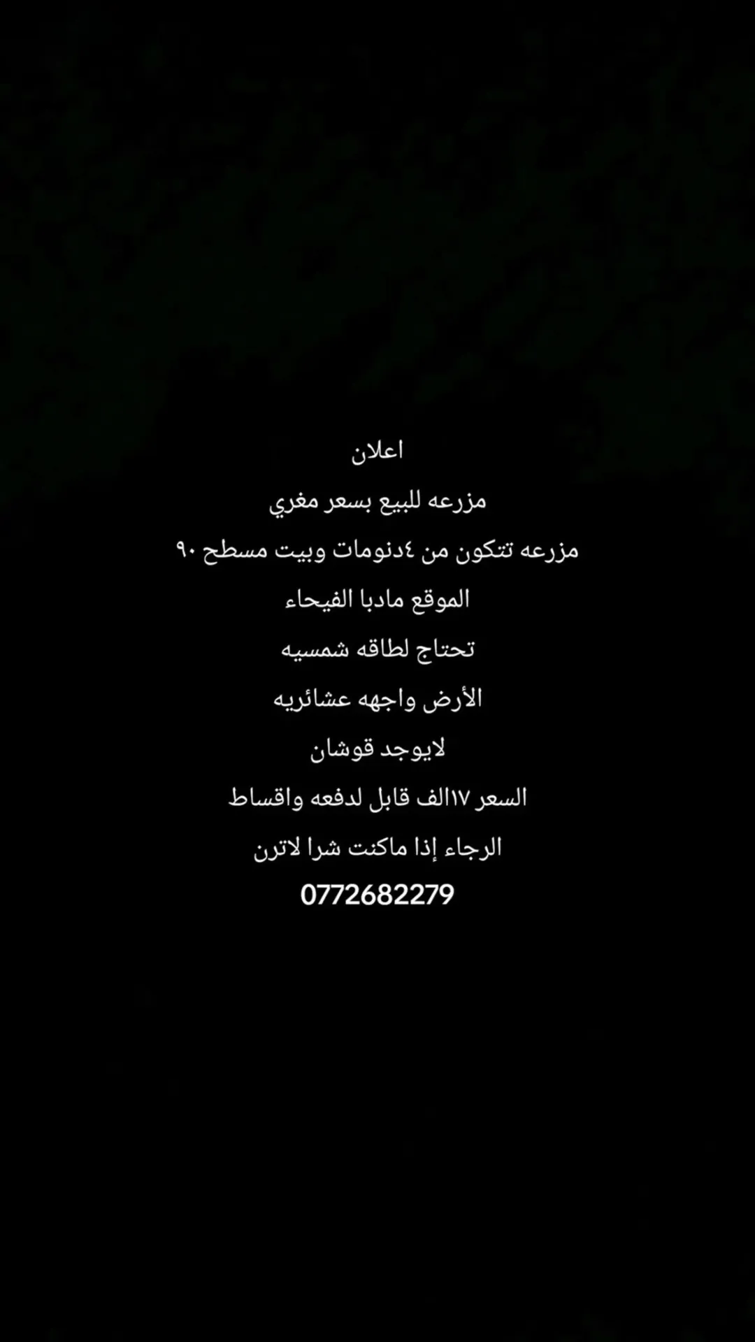 مطل عل البحر الميت مطل عل اغوار وعل سلط