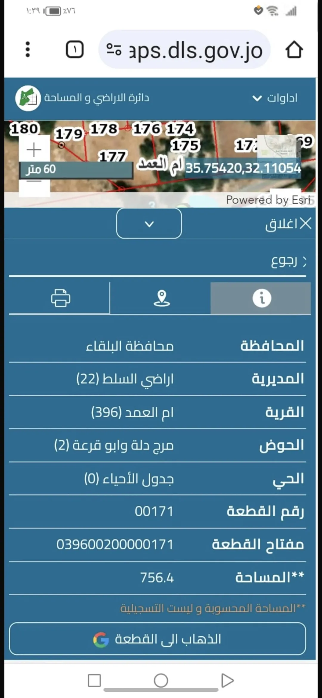 قطعه ارض مميزه في السلط ام العمد