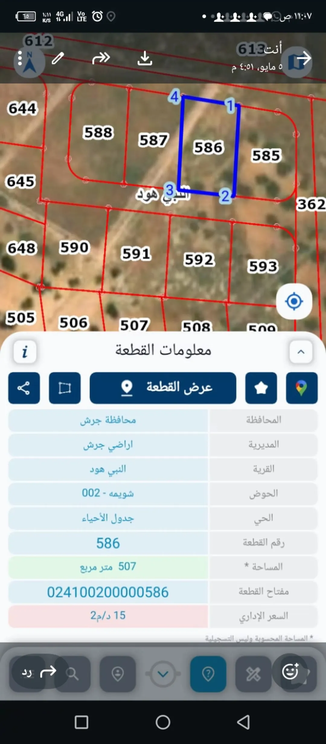 قطعة أرض سكنية للبيع في محافظة جرش