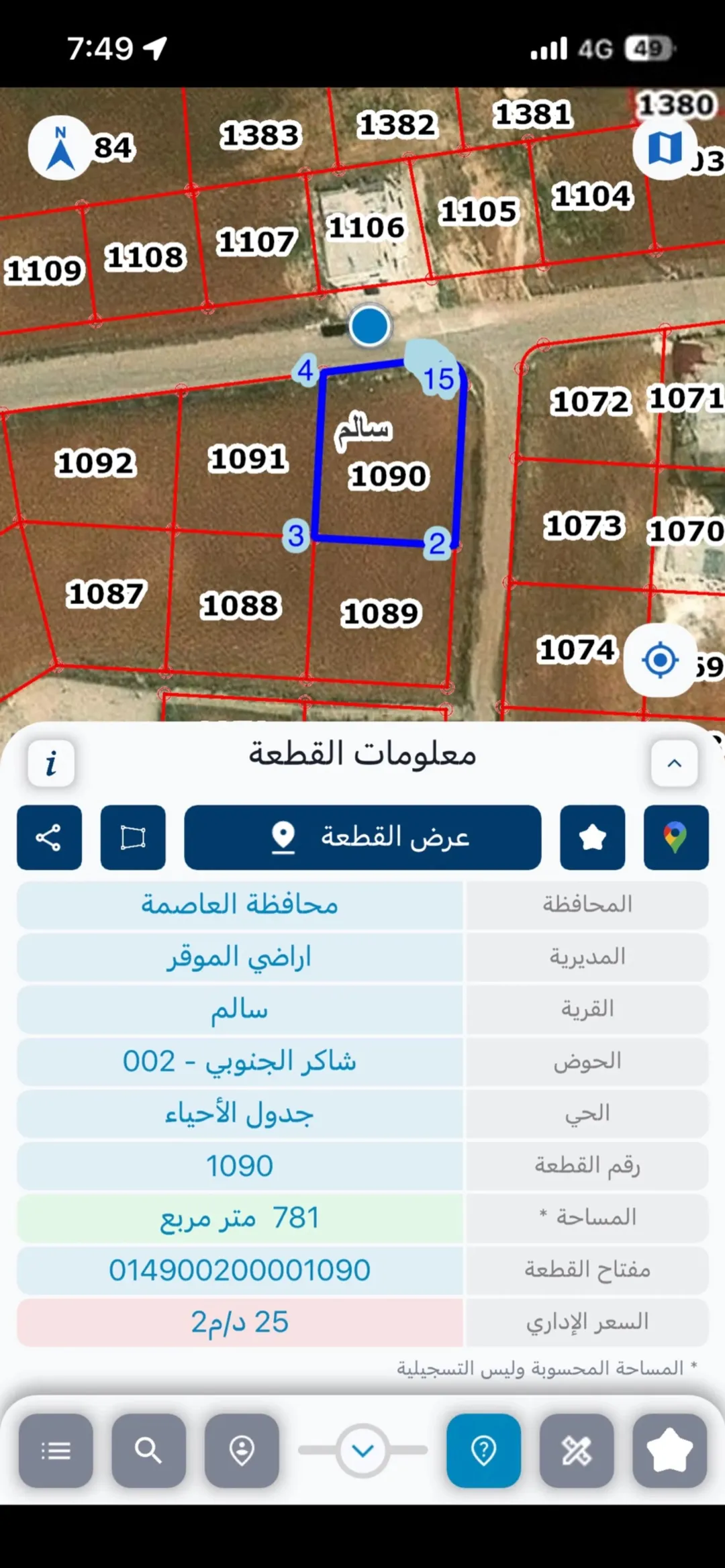 أرض سكنية مميزة للبيع في ضاحية الأميرة إيمان – قرية سالم