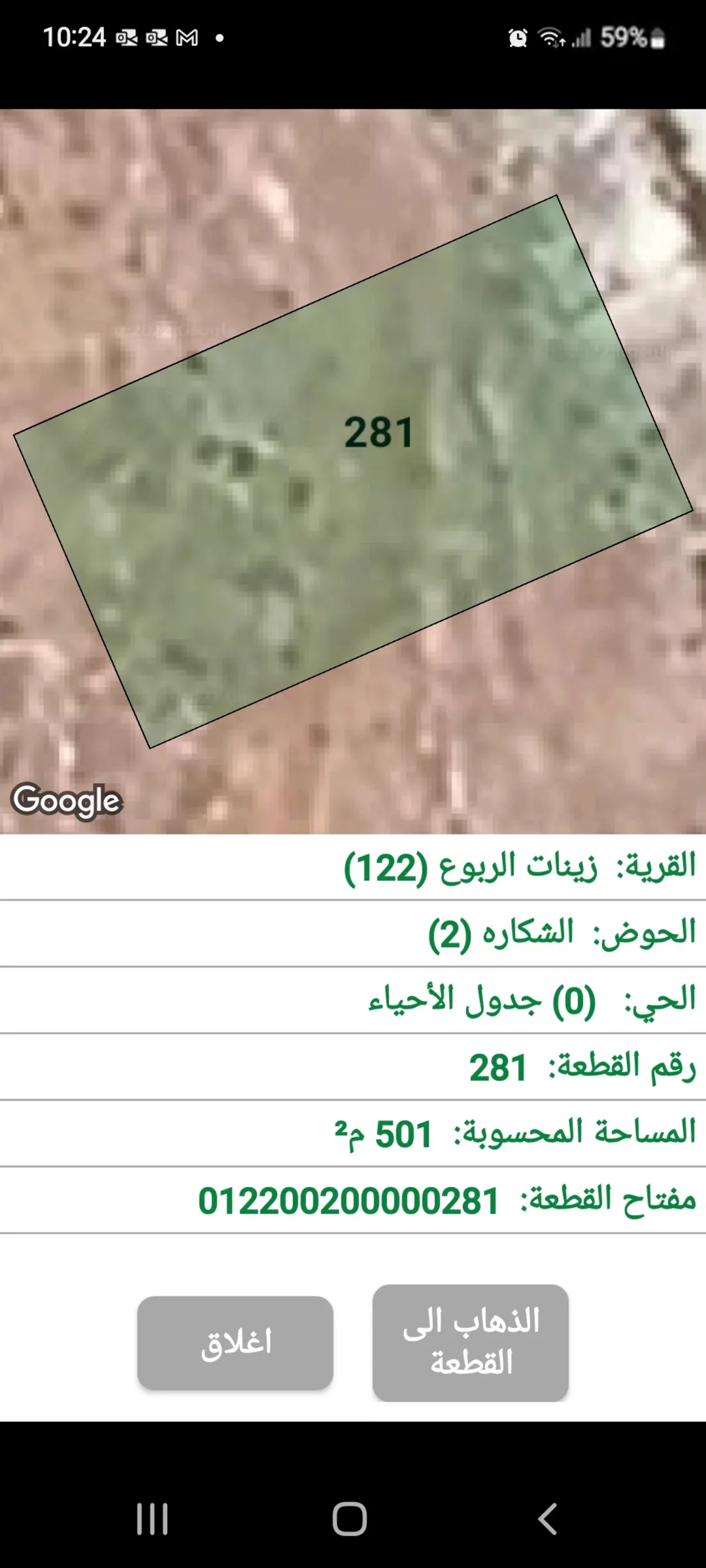 قطعة أرض فاخرة في شفا بدران زنات ربوع
