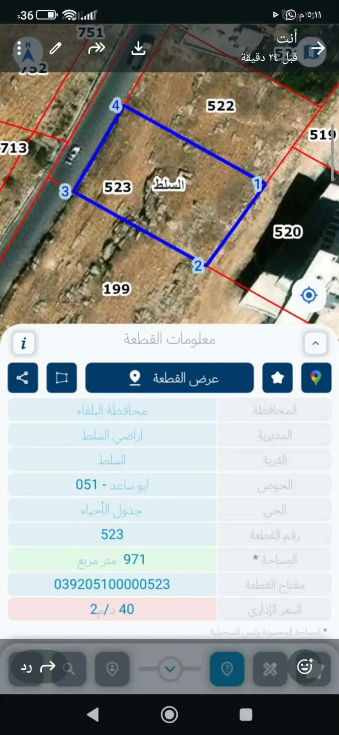 أرض سكنية مميزة بإطلالة بانورامية ساحرة في السلط