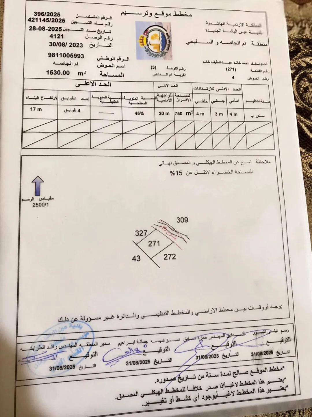 لمن يبحث عن الهدوء والتمييز والهواء النقي قطعة أرض سكنية للبيع