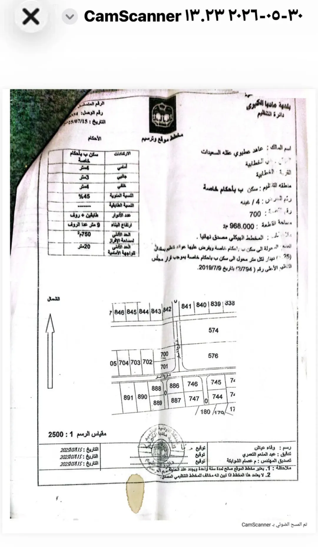 أرض سكنية مميزة للبيع في غرب مادبا – منطقة الخطابية إسكان المهندسين