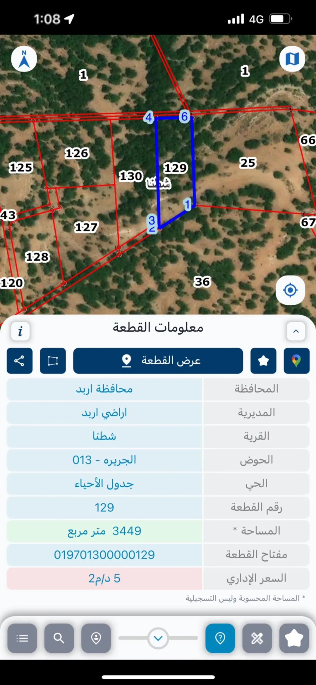 أرض زراعية بمساحة 3,450 متر في أجمل قرى إربد – شطنا