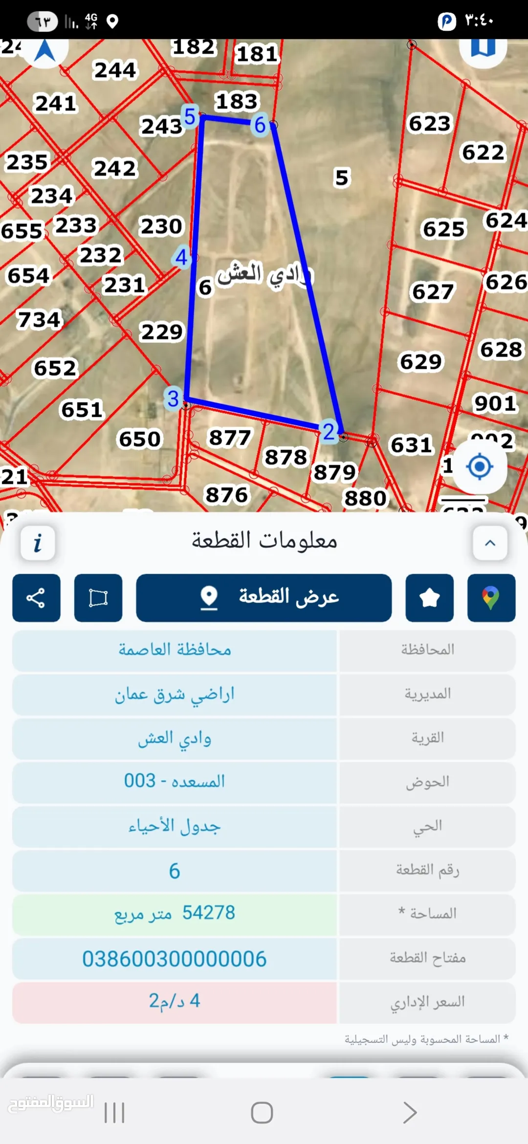 ارض المسعده وادي العش شارع الميه قابل للبدل على سياره شارع عمان التنموي مشترك محدد