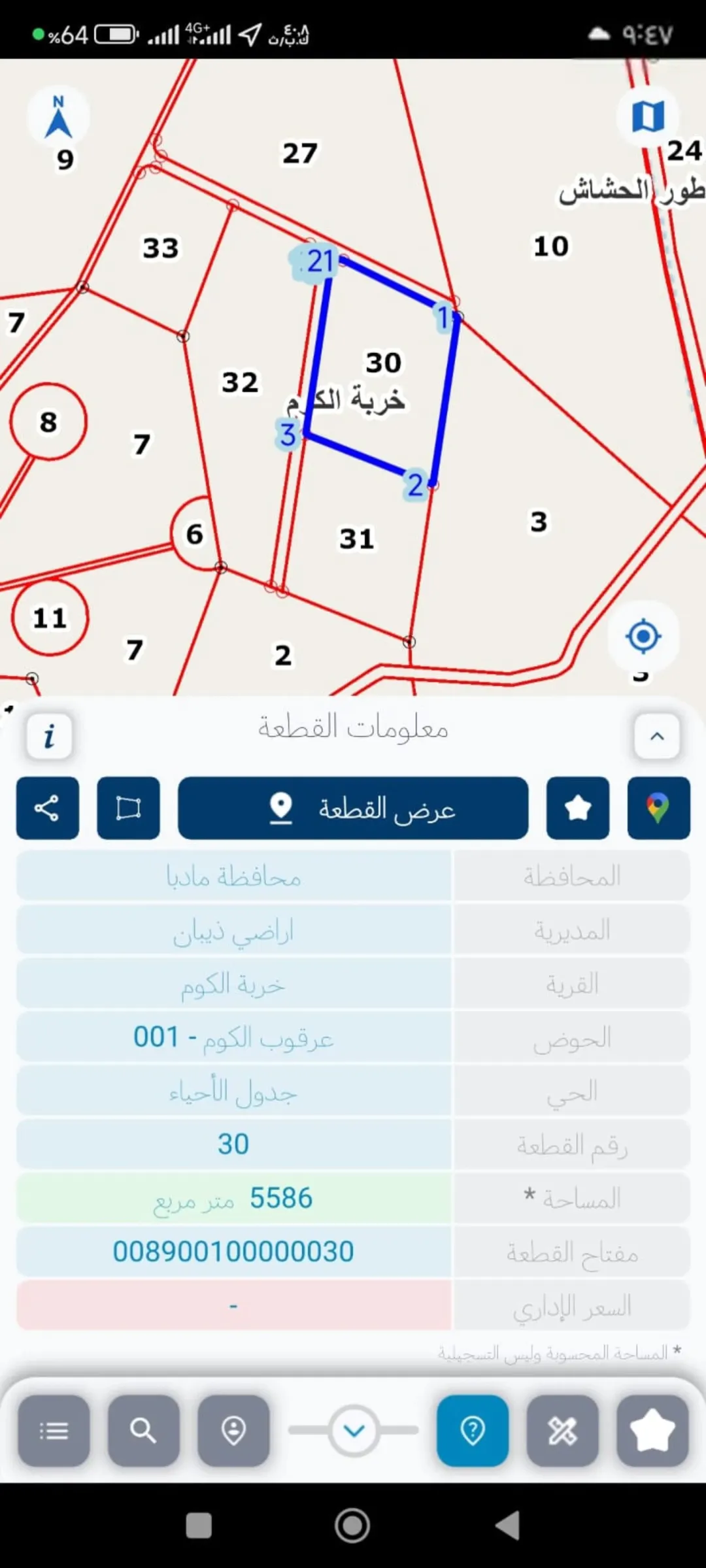 للبيع بأقل من سعر الكلفة 5509 متر،، ارض زراعية مطلة على سد زقلاب