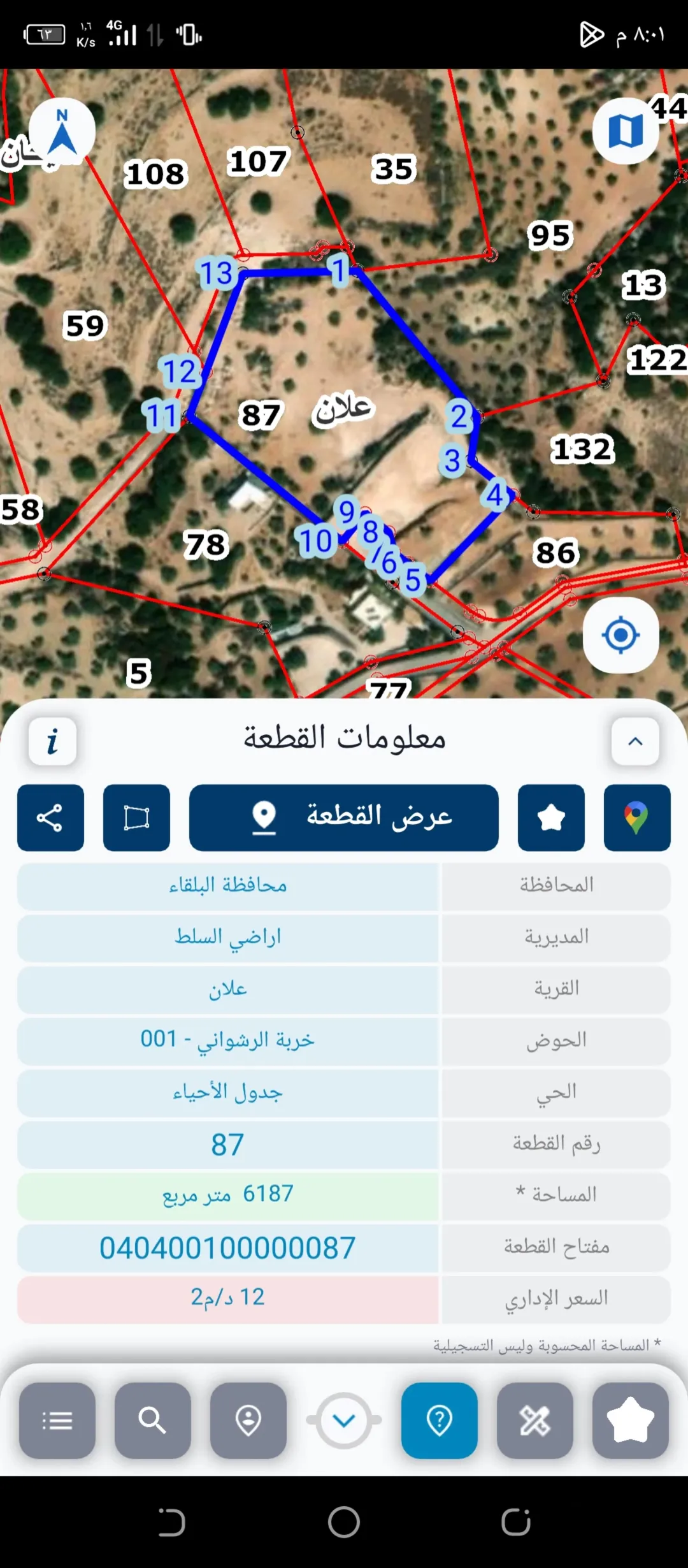 أرض زراعية للبيع في منطقة جلعاد – السلط