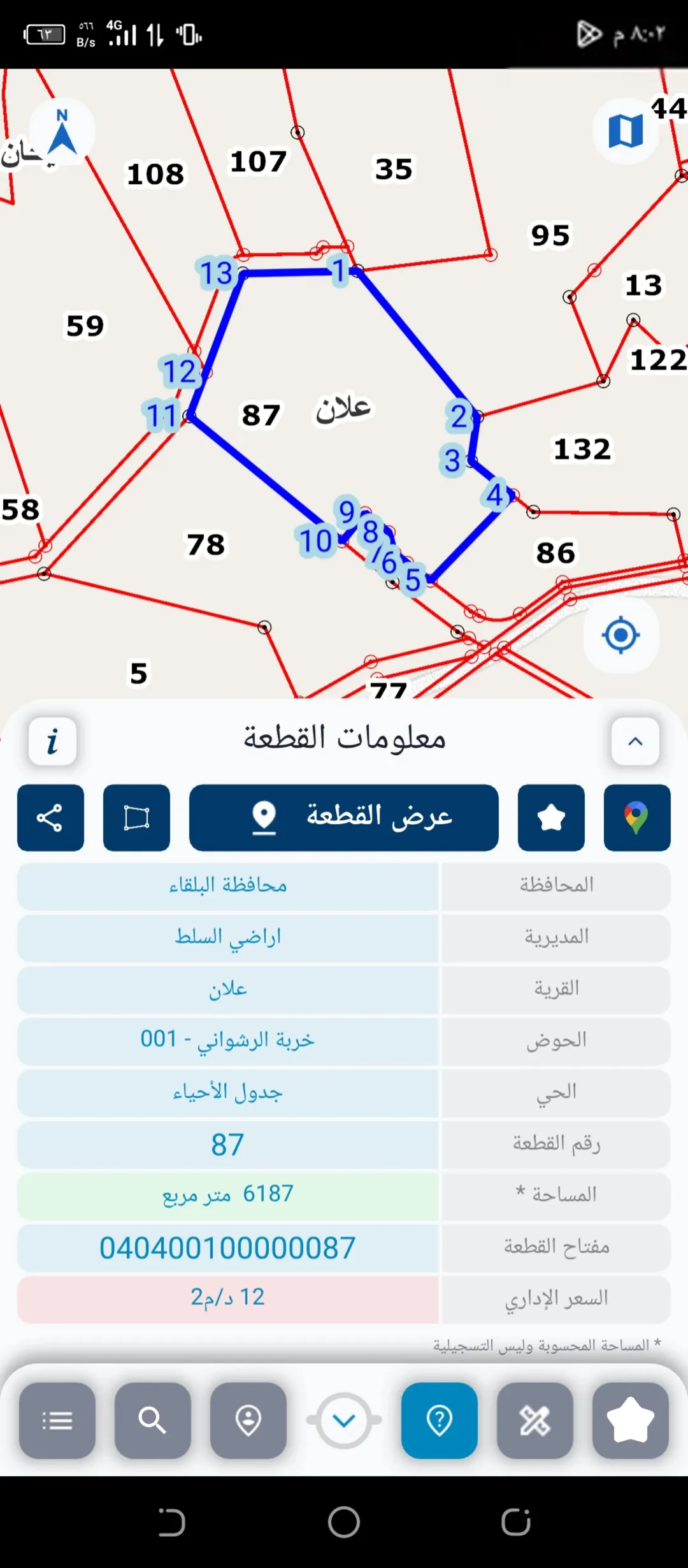أرض زراعية للبيع في منطقة جلعاد – السلط