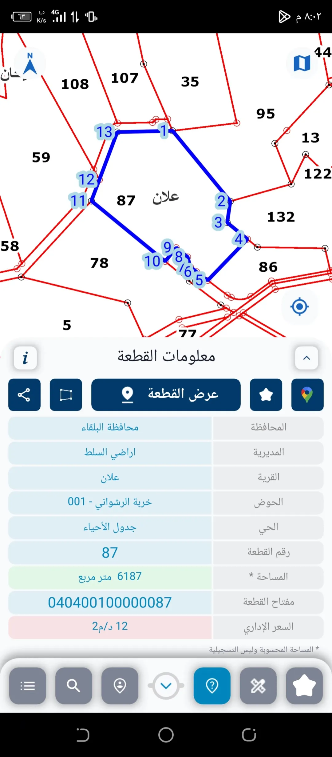 أرض زراعية للبيع في منطقة جلعاد – السلط