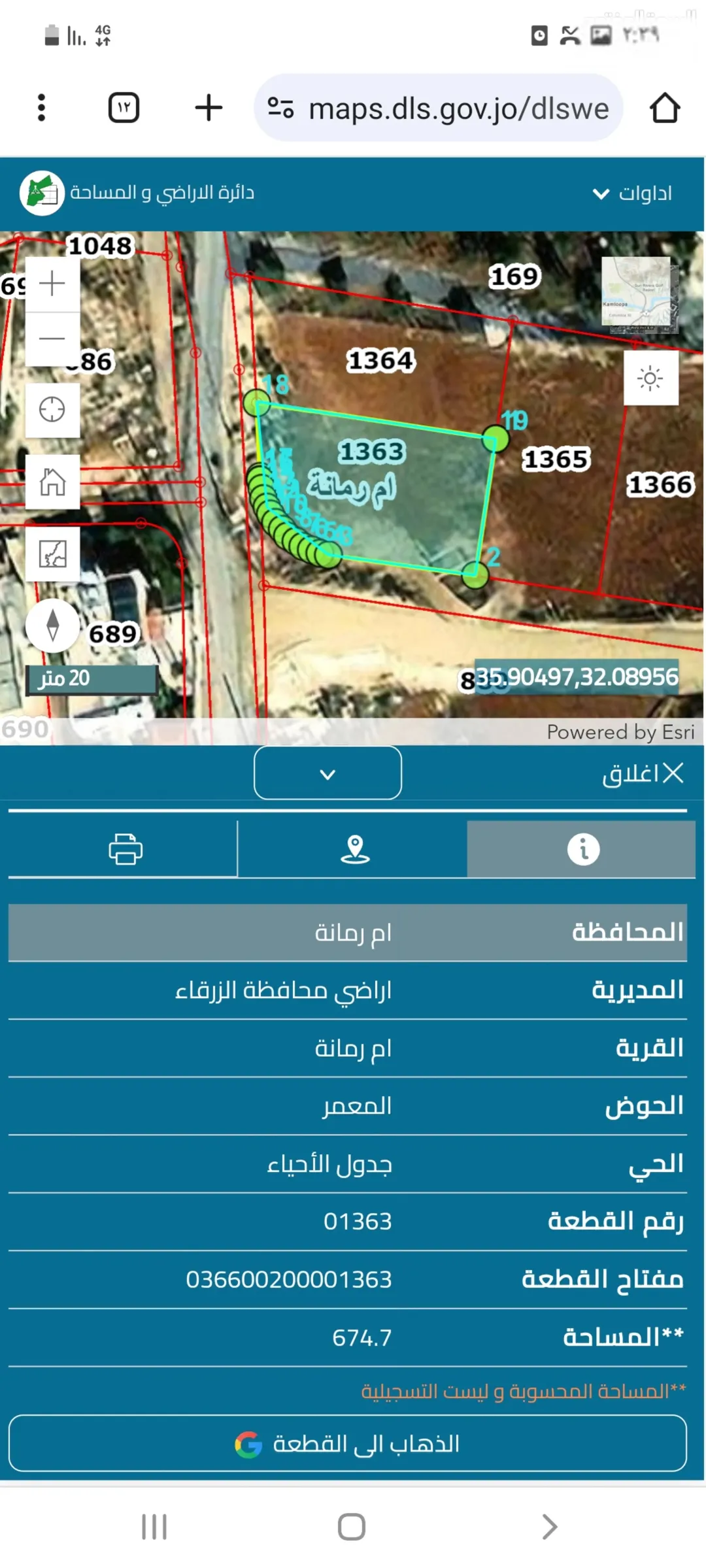ارض قرب مطعم قصر الجبل شارع الاردن