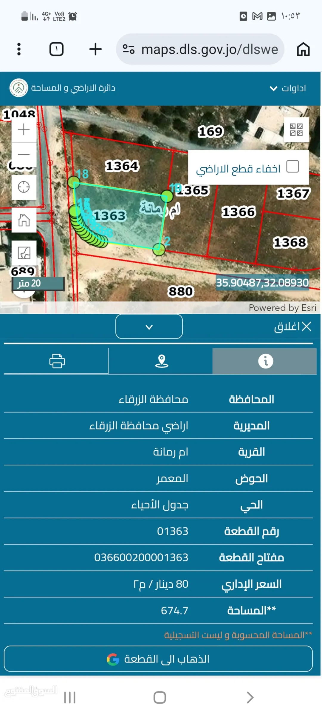ارض قرب مطعم قصر الجبل شارع الاردن