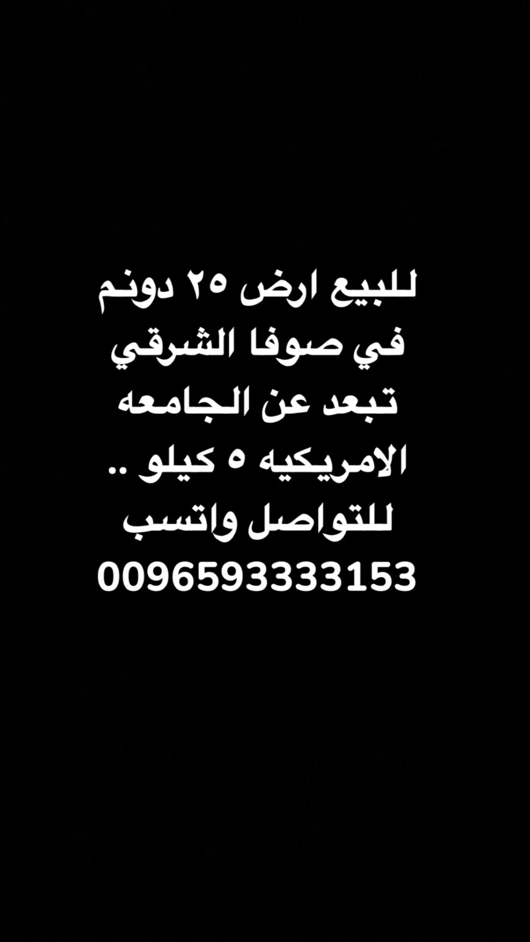 ارض صوفا