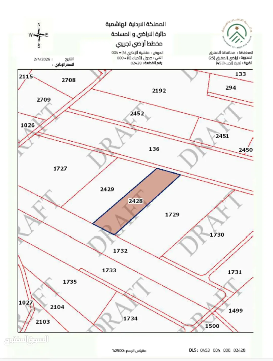 للبيع قطع أراضي مفروزه في الخالديه / المفرق