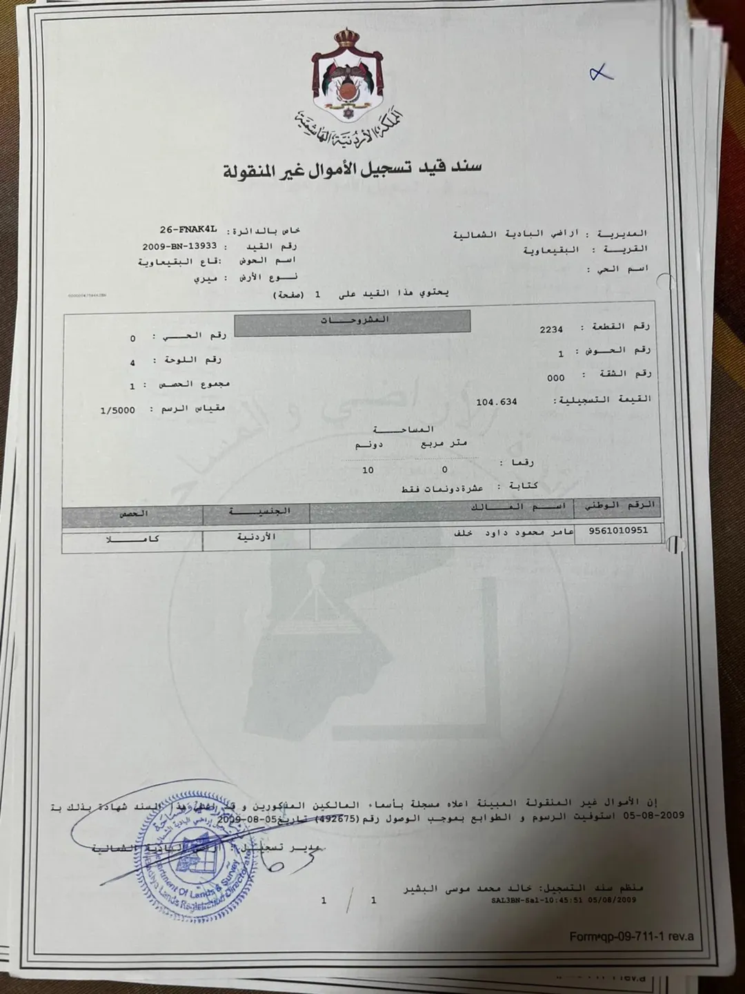اراضي استثمارية للبيع في منطقة البيقعاوية