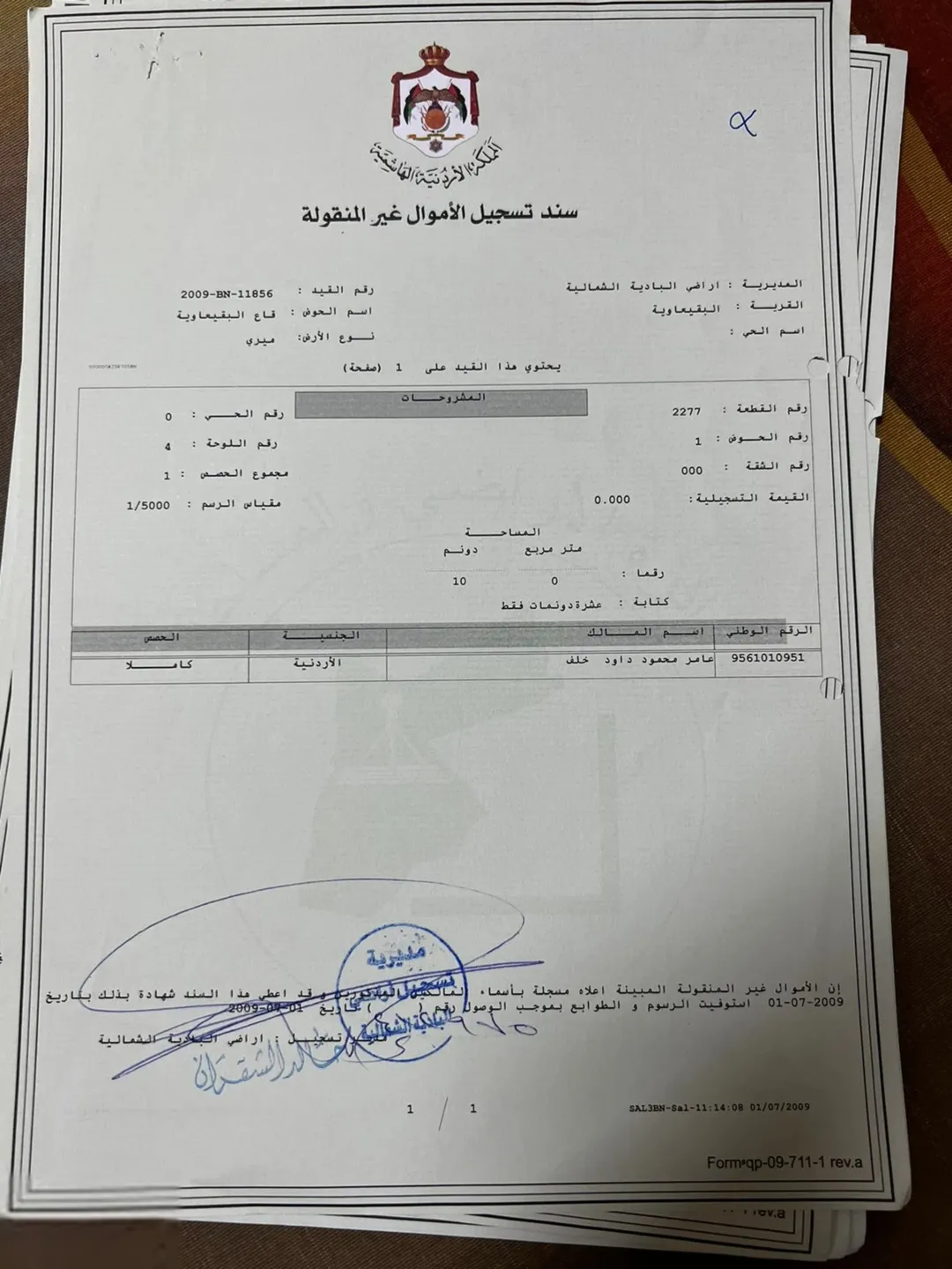 اراضي استثمارية للبيع في منطقة البيقعاوية