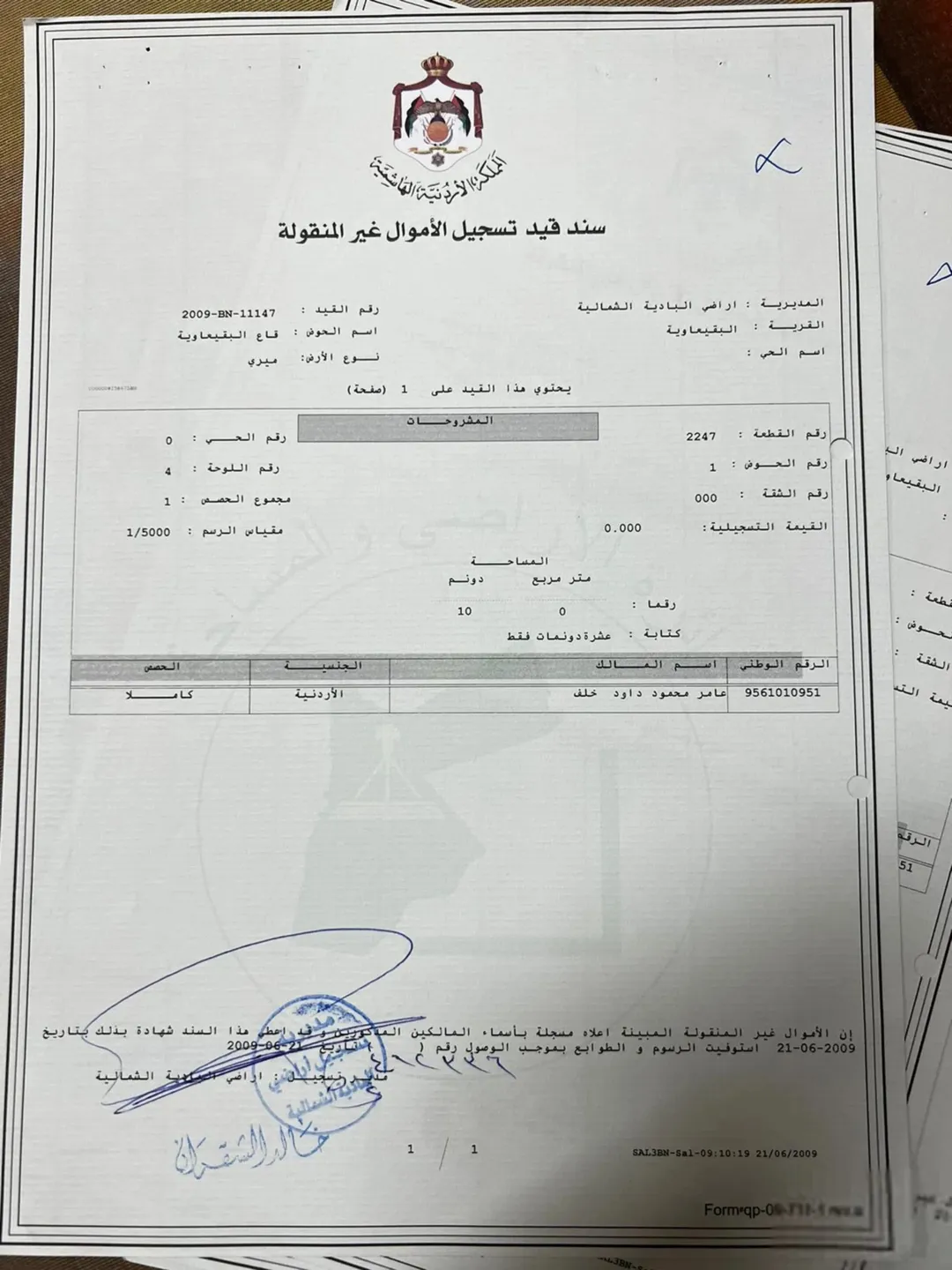 اراضي استثمارية للبيع في منطقة البيقعاوية