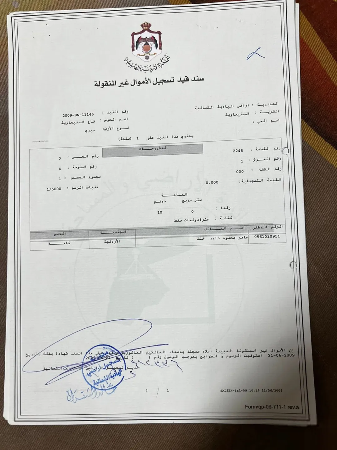 اراضي استثمارية للبيع في منطقة البيقعاوية