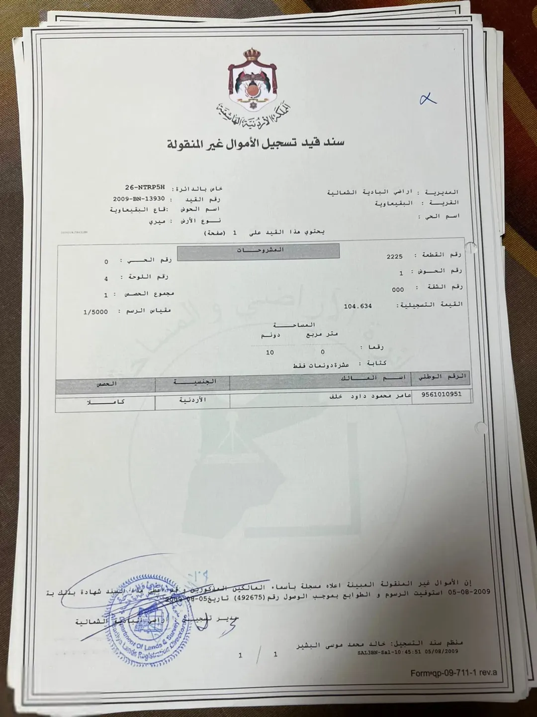 اراضي استثمارية للبيع في منطقة البيقعاوية