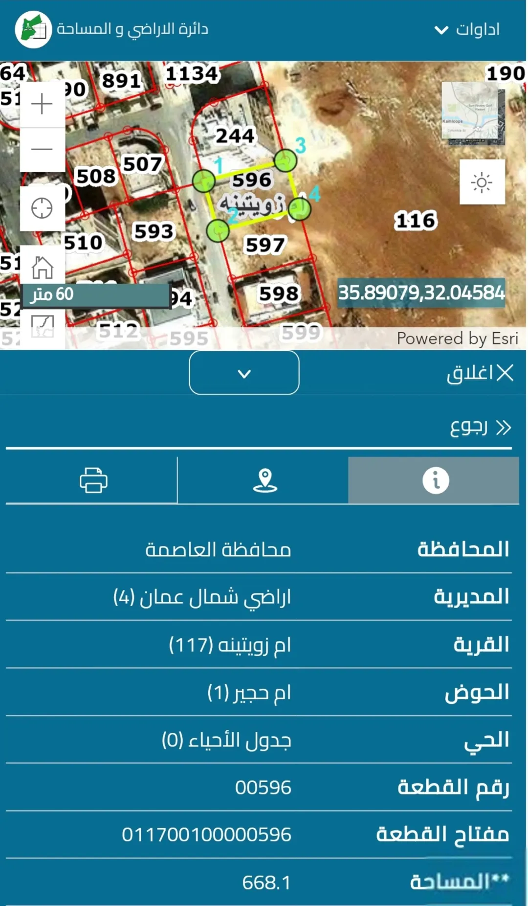 أرض سكنية للبيع في شفا بدران – أم زويتينه حوض أم حجير
