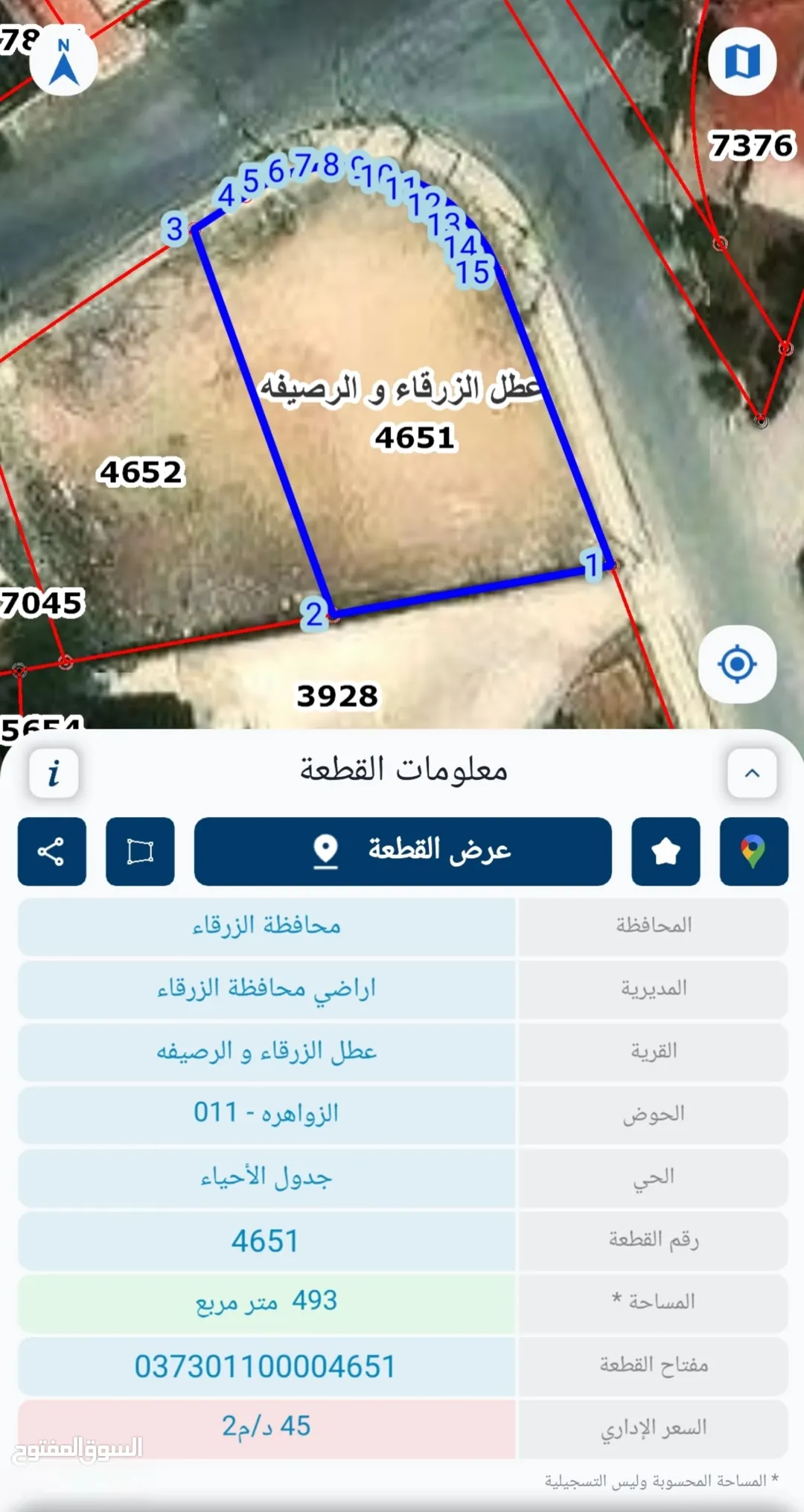 مباشره قطعتين ارض متجاورتين