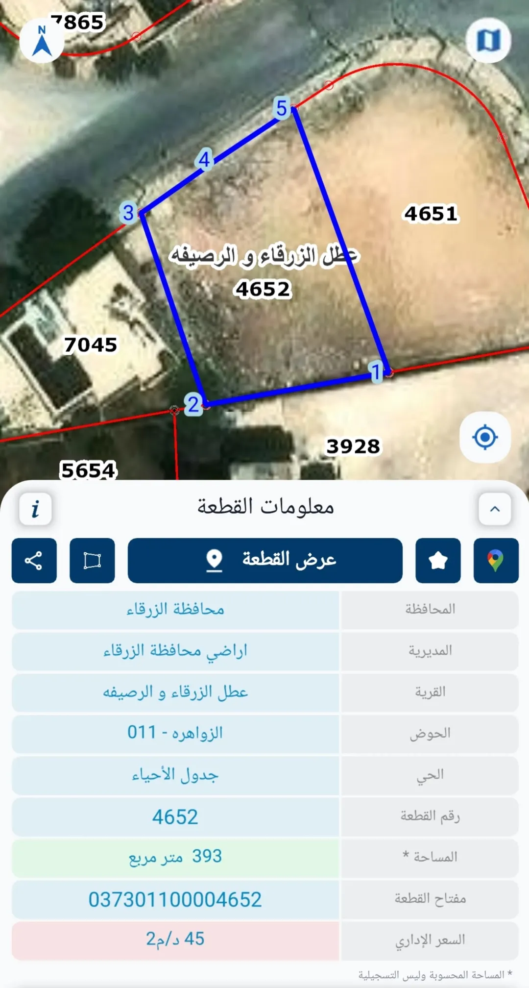 مباشره قطعتين ارض متجاورتين