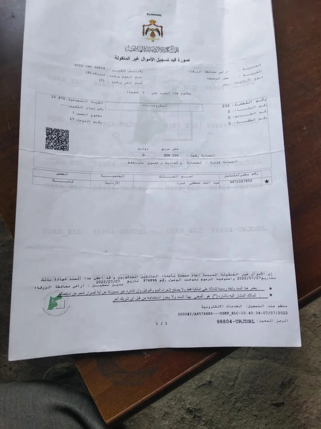 بيت على دونم ارض واجهه 68 على شارعين ثلاثين و14 للبيع بداعي السفر