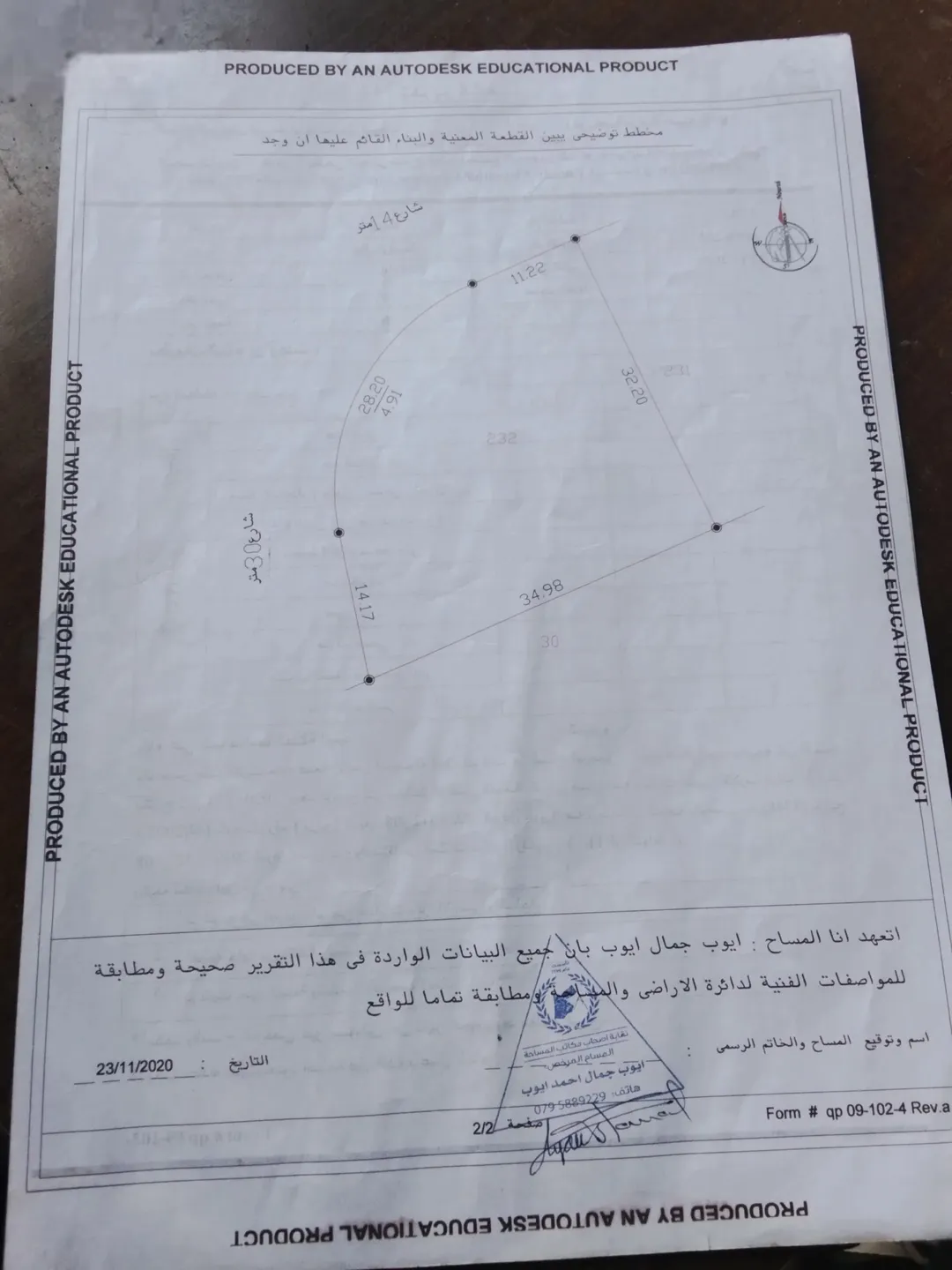 بيت على دونم ارض واجهه 68 على شارعين ثلاثين و14 للبيع بداعي السفر
