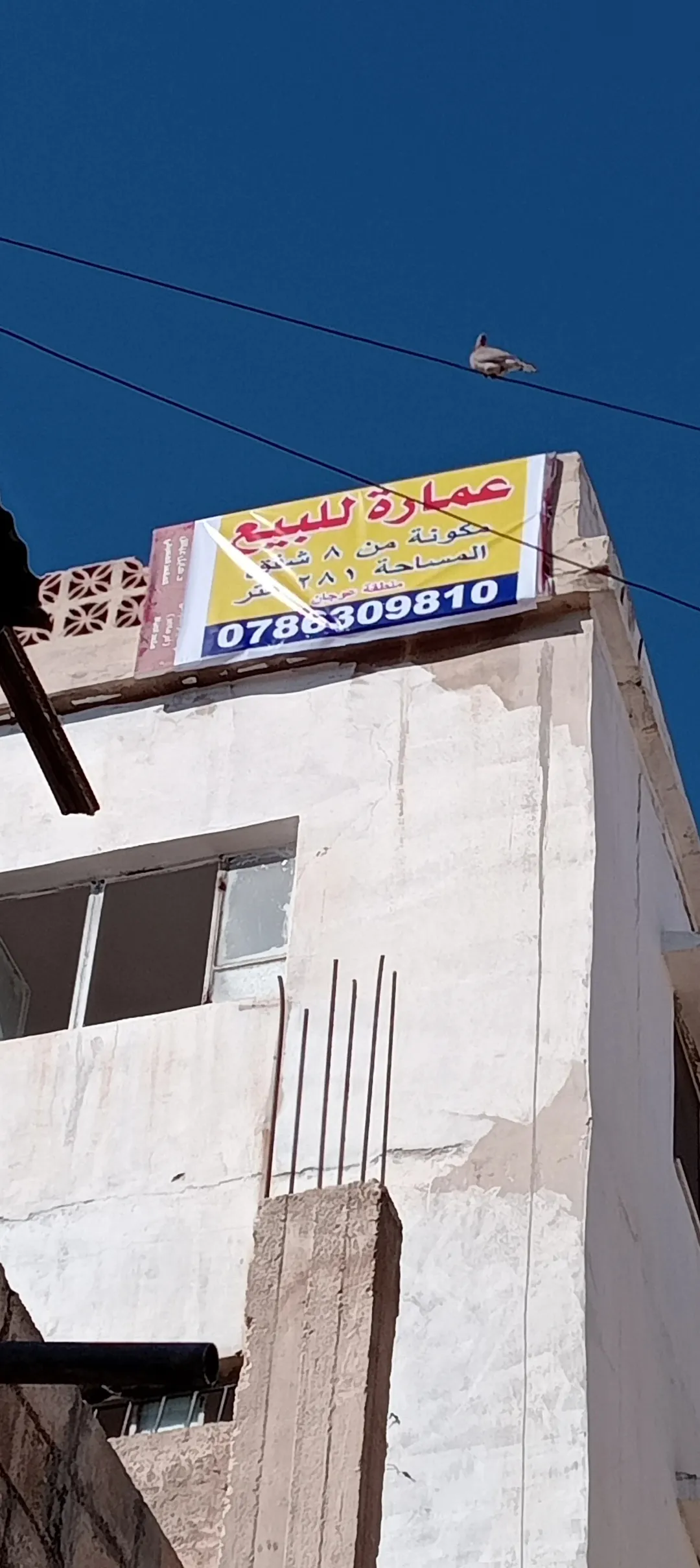 عماره للبيع