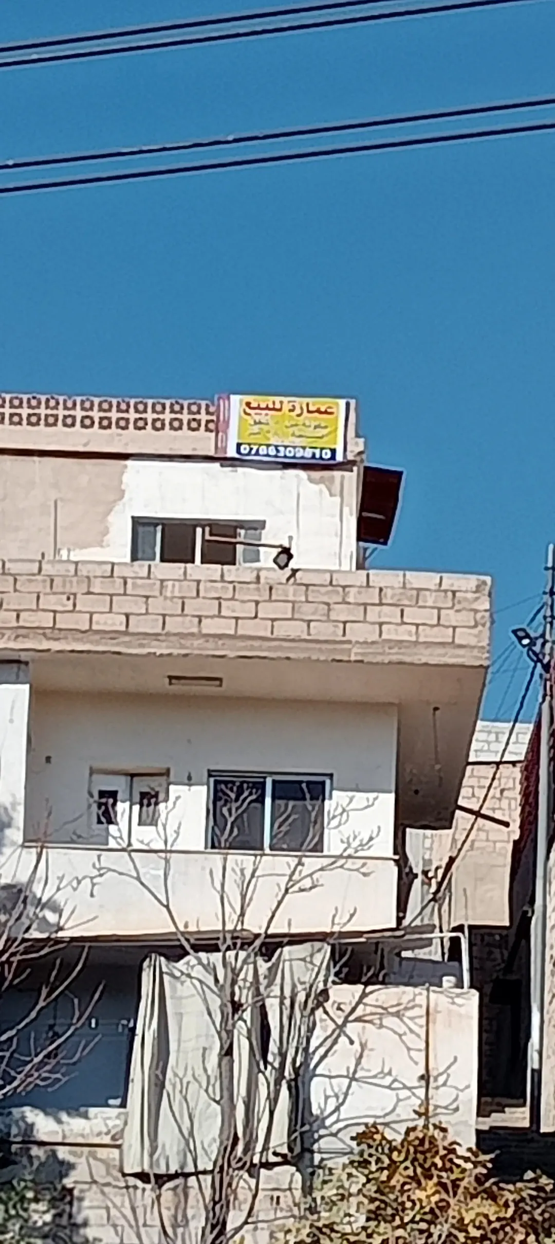 عماره للبيع