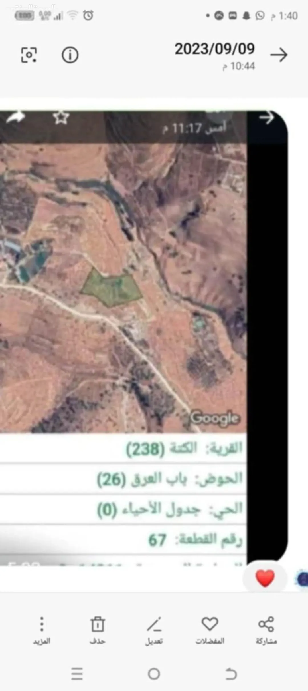 أراضي مميزة للبيع في منطقة عمامة – جرش