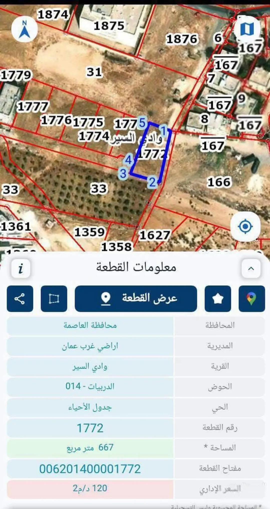 أرض سكنية مميزة للبيع في الدربيات – وادي السير