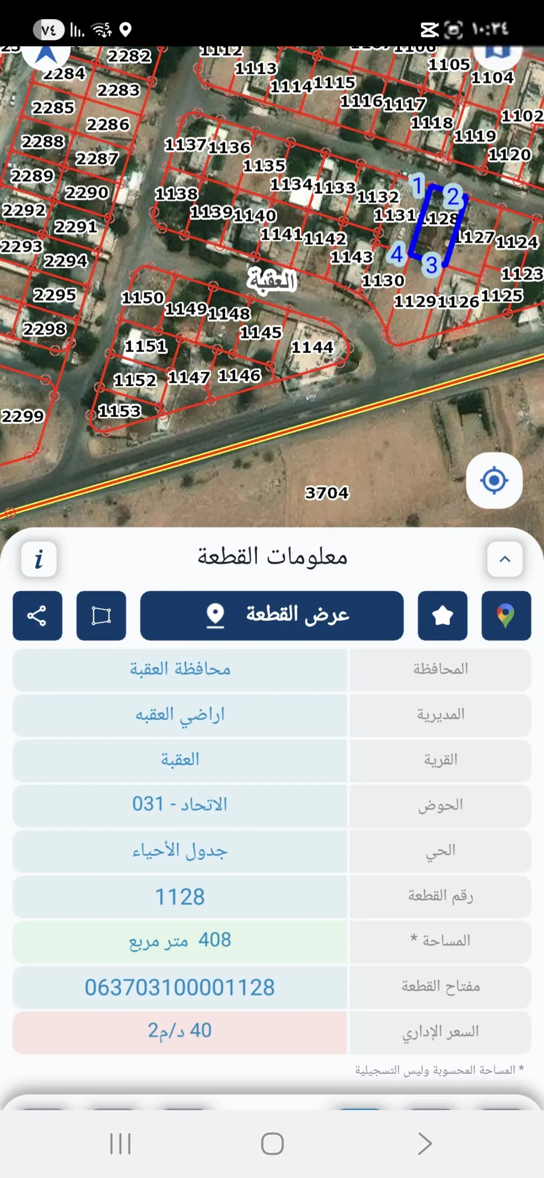 قطعة أرض للبيع في الشاميه – شمالي – الاتحاد