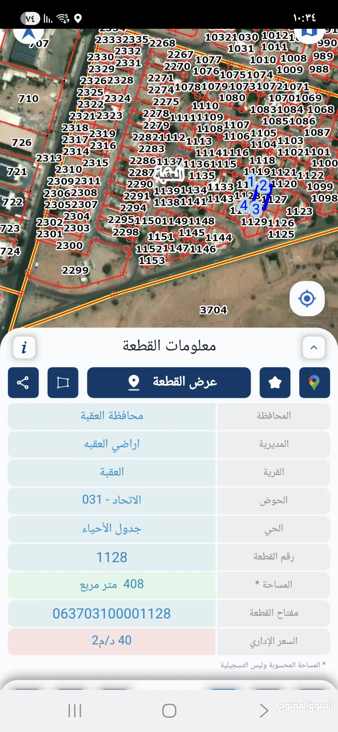 قطعة أرض للبيع في الشاميه – شمالي – الاتحاد