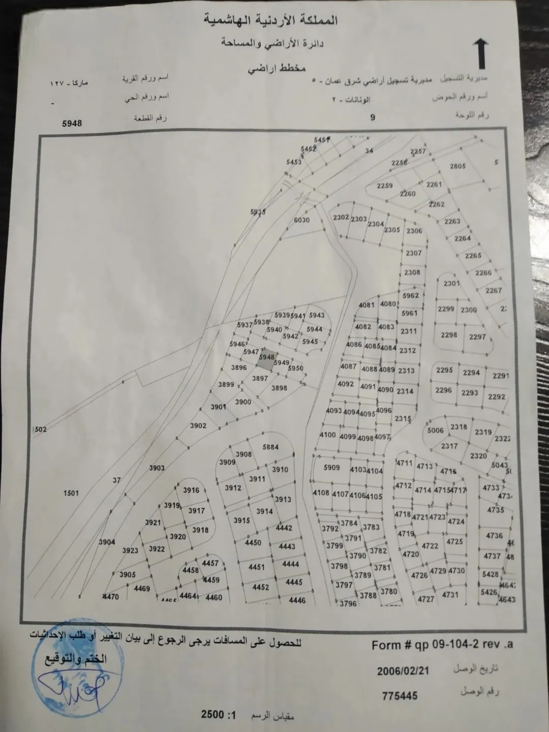 ارض للإستثمار في ماركا الشمالية الونانات