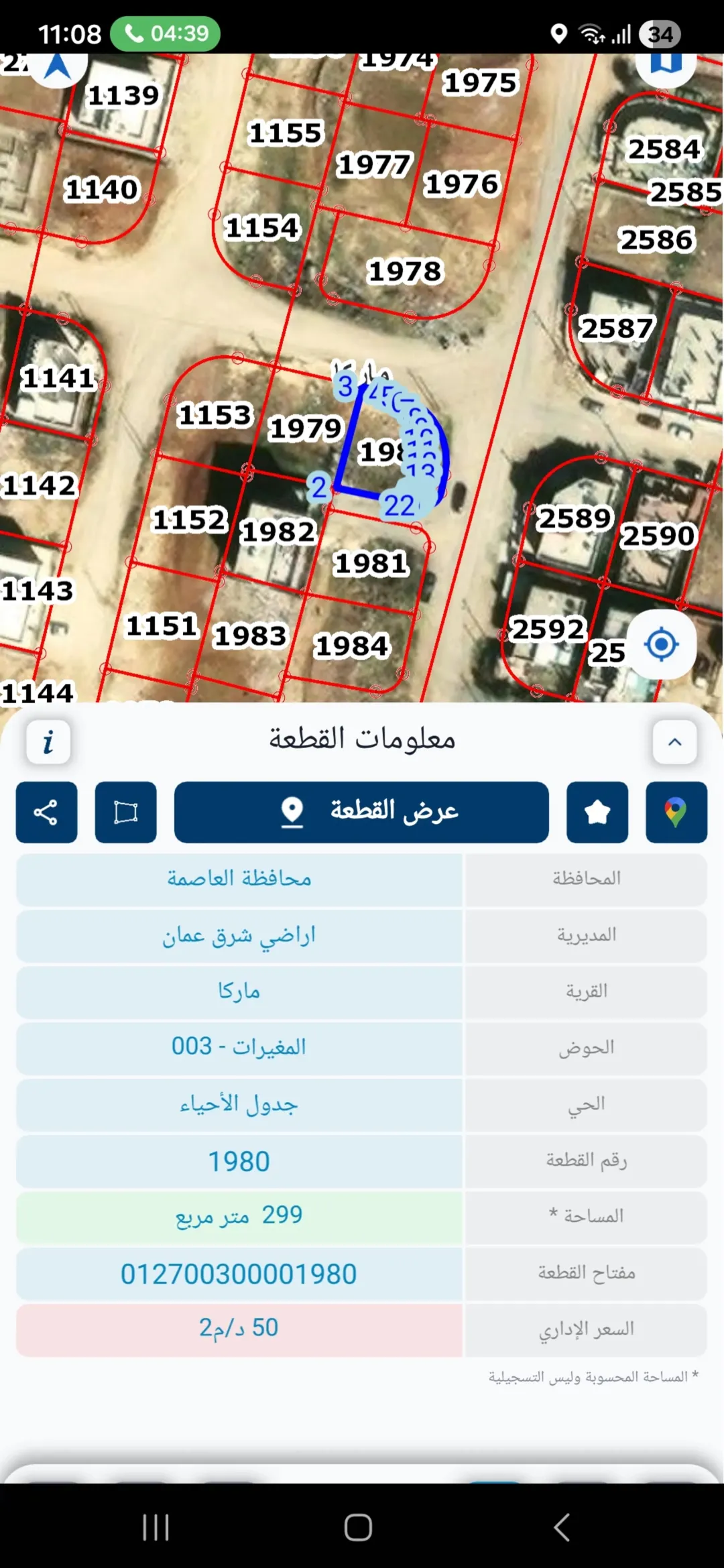 أرض سكنية مميزة تطل على 3 شوارع للبيع
