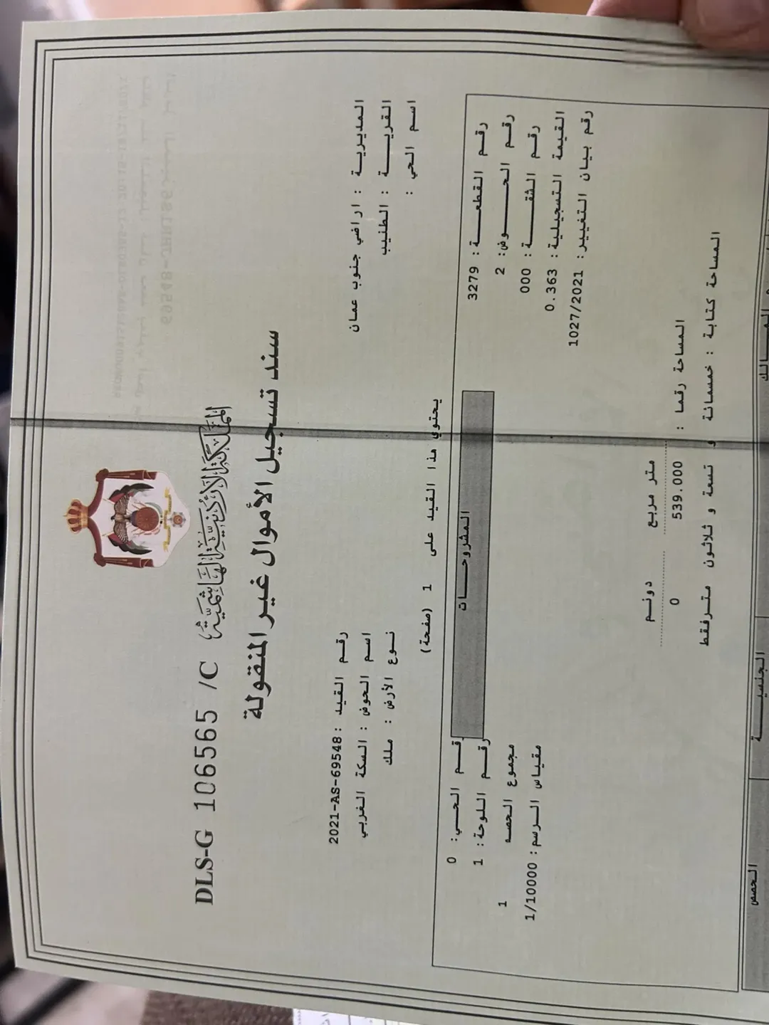 للبيع قطعة أرض فاخرة في موقع متميز بمدينة الطنيب السكة الغربية